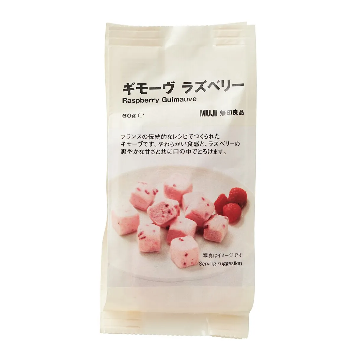 Guimauves goût framboise