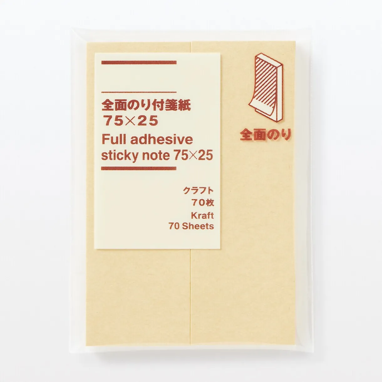 Notes autocollantes entièrement adhésives en papier kraft - Unies, lot de 2